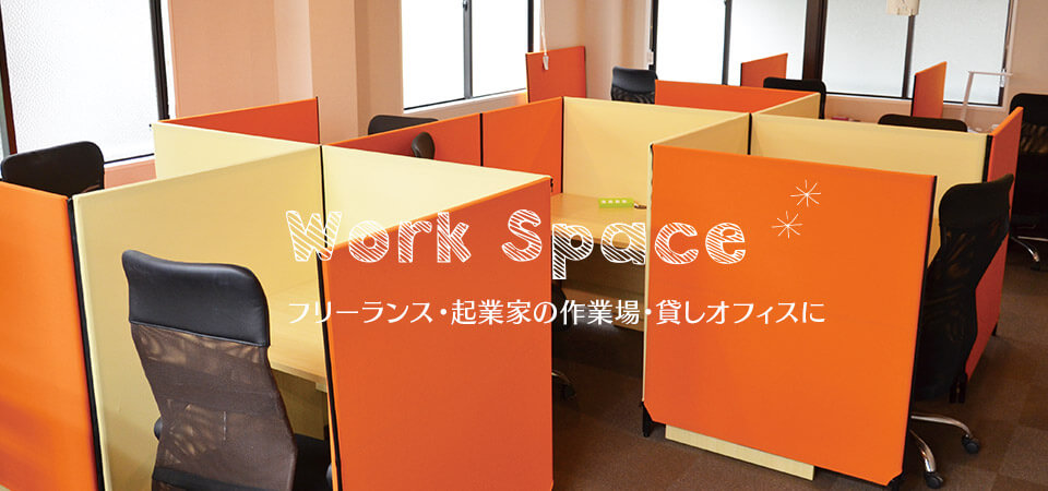 コワーキングカフェCC -Coworking Cafe CC-